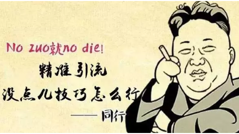 社群引流
